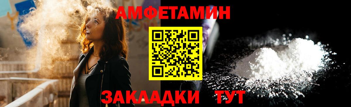 АМФЕТАМИН Premium Топки