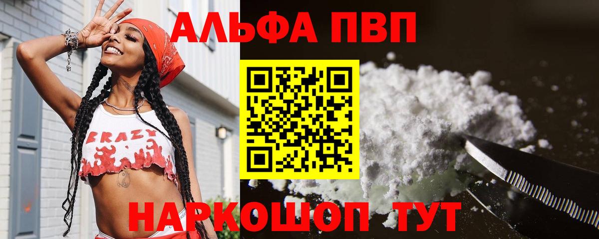 A PVP мука Топки