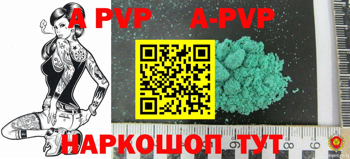 Топки  A-PVP  Вход с VPN  A-PVP Соль  А ПВП кристаллы  Alpha-PVP VHQ 