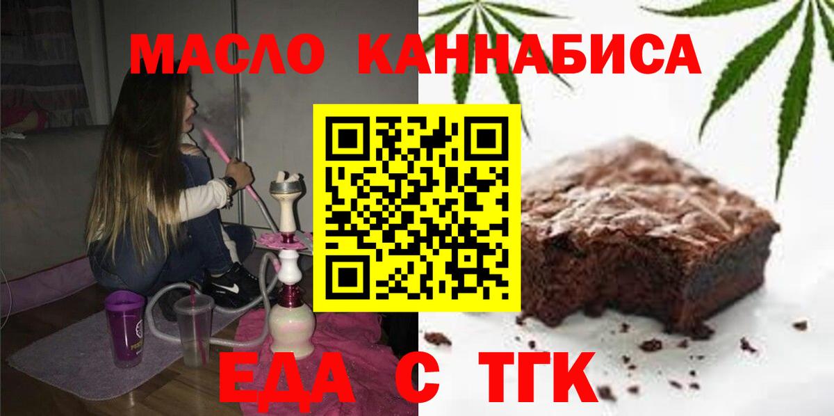 Cannafood марихуана  Вход с VPN  Топки 