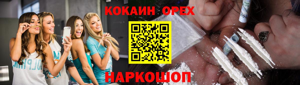 COCAIN Columbia  Вход с VPN  Cocaine  COCAIN FishScale  Топки 