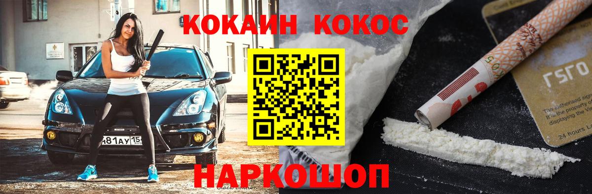 КОКАИН VHQ Топки