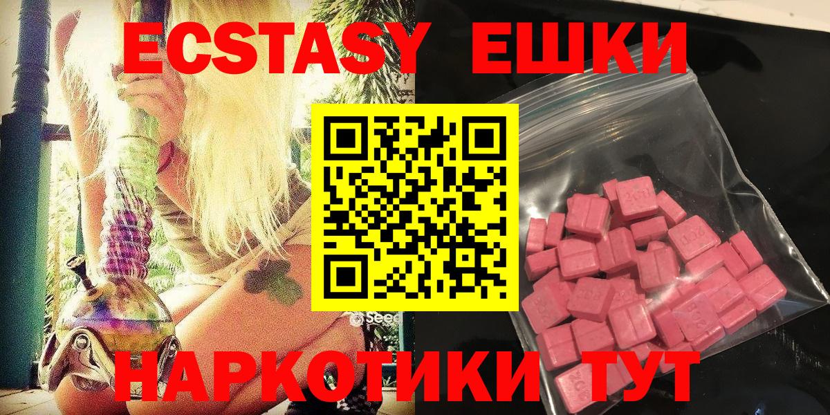 ЭКСТАЗИ Дубай  ЭКСТАЗИ mix  Топки  Вход с VPN 