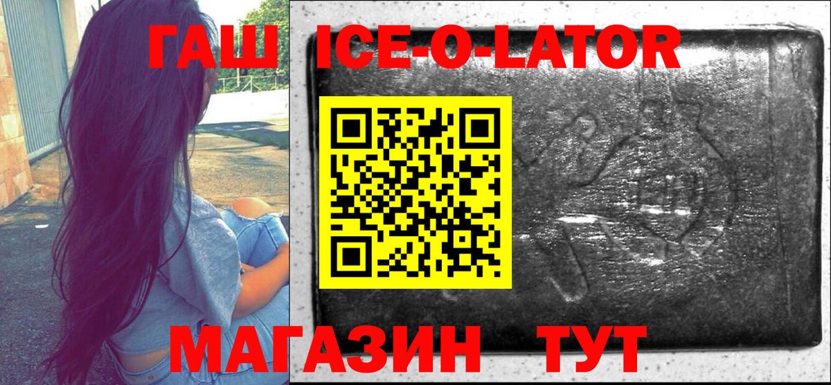 ГАШИШ Premium  Вход с VPN  купить   Гашиш убойный  Топки 