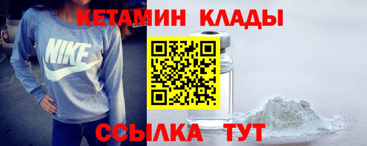 Кетамин VHQ  КЕТАМИН VHQ  OMG ССЫЛКА  Топки  Вход с VPN 