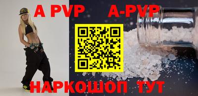 кристаллы Ливны