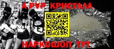 кристаллы Ливны