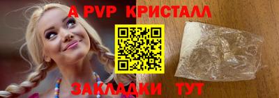 кристаллы Лесосибирск