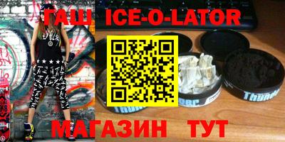 кристаллы Ливны