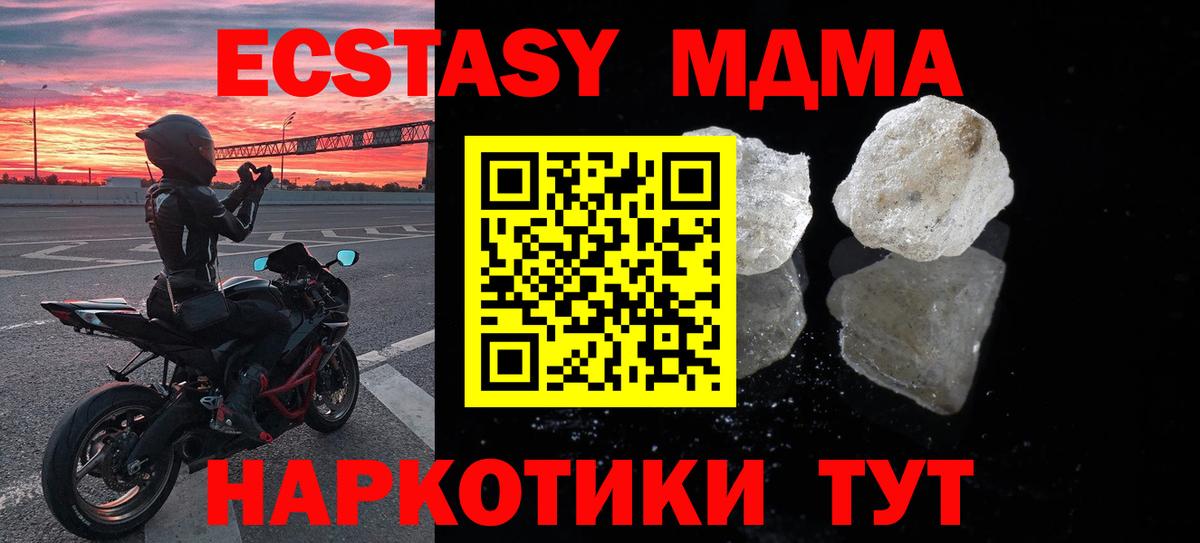 МДМА Molly  Вход с VPN  Топки  МДМА VHQ 