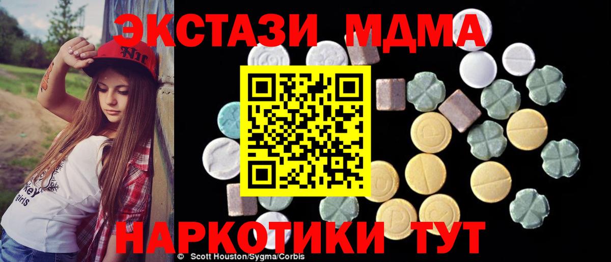 MDMA молли Топки