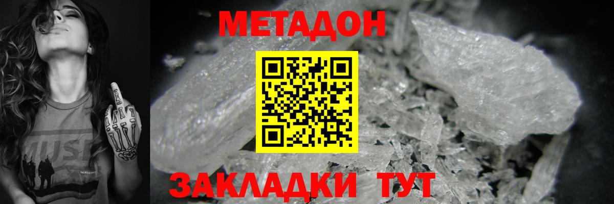 Топки  Метадон methadone  Вход с VPN  Метадон кристалл 