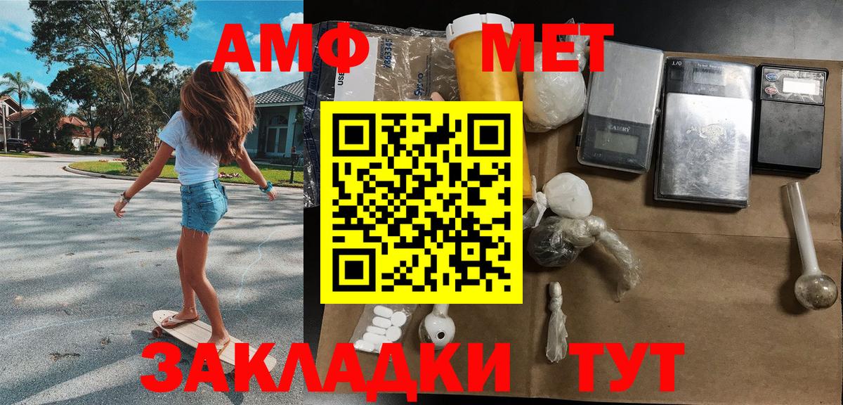 МЕТАМФЕТАМИН витя  МЕТАМФЕТАМИН витя  Топки  Вход с VPN 
