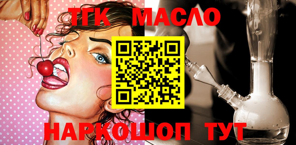 магазин    Дистиллят ТГК THC oil  Вход с VPN  Топки 